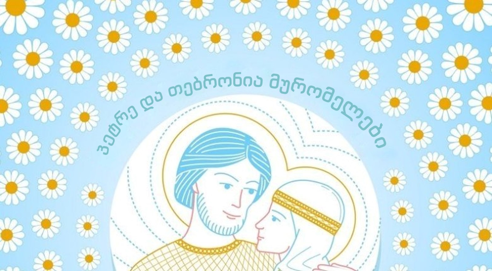 Повесть о петре и февронии памятник. Праздник петра и февронии в муроме. 8 июля какой праздник. Муром день петра и февронии 2024 программа. Петра и февронии праздник.